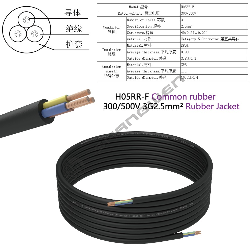 HO5RR-F Common rubber 300/500V 3G2.5mm² Rubber Jacket